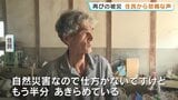 「まさか…もう半分諦めてる」豪雨被害から復旧中の八代市に今度は大地震　度重なる自然災害に住民は|TBS NEWS DIG