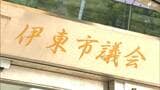 田久保市政の是非問う…市民の判断は? 静岡・伊東市議選投票始まる 期日前投票は前回選上回る33.14% 深夜に大勢判明【速報】 | 静岡のニュース | SBSNEWS | 静岡放送