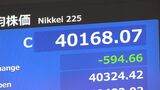 日経平均株価終値 594円安 4万168円|TBS NEWS DIG