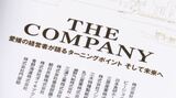 就きたい仕事が地元にあるか調査→「わからない」「知らない」が半数近くに IRCが地元企業の本を発刊&寄贈 | 愛媛のニュース - Nスタえひめ|あいテレビは6チャンネル