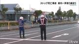 交通死亡事故が相次ぎ警察が一斉に速度取り締まり 1月末まで緊急対策 愛媛 | 愛媛のニュース - Nスタえひめ|あいテレビは6チャンネル