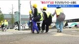クマ出没で下校時に見守りパトロール「食品のゴミは外に出さない 自動ドアは手動に」対策呼びかけ　新潟・妙高市　|　新潟のニュース・天気｜BSN NEWS｜BSN新潟放送