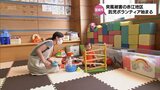 台風10号に伴う突風被害の宮崎市赤江地区 復旧作業中の子育て世帯を対象に「託児ボランティア」始まる | MRTニュース | MRT宮崎放送