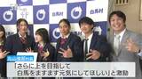 ストリートダンスの「一体感」が強み…県高校ダンスフェスティバル「白馬高校ダンス部」村長に優勝報告 長野|TBS NEWS DIG
