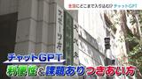 今話題のチャットＧＰＴ教育現場の取り扱いは！？教師・生徒・保護者メリットとデメリットは！？　|　福岡のニュース｜RKB NEWS｜RKB毎日放送