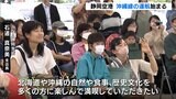 静岡空港・沖縄線の運航始まるお見送りイベントで沖縄観光PR大使「花笠マハエ」も登場=静岡・牧之原市 | 静岡のニュース | SBSNEWS | 静岡放送