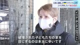 「ウクライナにいるのかと…」石巻市に避難したウクライナ人女性 被災地で共有する“命の大切さ”|TBS NEWS DIG
