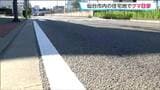 住宅地でクマ目撃「道路を横切った」警察が警戒呼びかけ　青葉区北山1丁目|TBS NEWS DIG