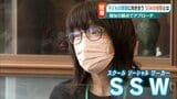 「お母さんがおにぎりを握れるように」“環境整備”をし子どもの問題を解決…SSW=スクールソーシャルワーカーとは | 新潟のニュース・天気|BSN NEWS|BSN新潟放送