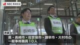 仮設住宅の契約事務など支援 能登半島地震被災地 長崎県と各市事務職員10人派遣 | 長崎のニュース | 天気 | NBC長崎放送