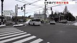 車はそのまま逃走 ひき逃げか 富山市の交差点を横断中の男性がはねられ重傷　|　富山のニュース｜天気・防災｜チューリップテレビ