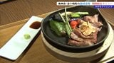 「奥州市と金ケ崎町の恵みを旬な時期に」みのるダイニング 期間限定メニュー発表|TBS NEWS DIG