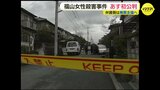 20年間未解決だった女性殺害事件　30日に初公判 弁護側は無罪を主張 「DNA型鑑定の妥当性」が争点に　広島地裁　|　RCC NEWS | 広島ニュース | RCC中国放送