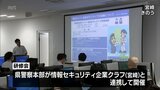 SNSなどを使った犯罪の未然防止へ 特定サイバー防犯ボランティア研修会 | MRTニュース | MRT宮崎放送