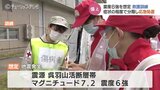 呉羽山活断層帯の震源で震度6強を想定…けがの程度、緊急度を見極め優先順位を振り分ける救護訓練　富山　|　富山のニュース｜天気・防災｜チューリップテレビ