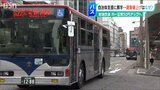 「バスは地域の足」新潟市内のバス運賃 9月から“値上げ”で問われる持続可能な公共交通のあり方 |TBS NEWS DIG
