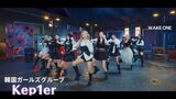 デビューから3か月で再生回数1億回 K-POP界の新星『Kep1er』の世界戦略とは|TBS NEWS DIG