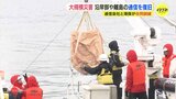 沿岸部や離島の通信を確保へ　南海トラフ地震など大規模災害に備えて通信4社と第六管区海上保安本部が共同訓練|TBS NEWS DIG
