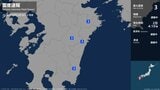 大分県、宮崎県で最大震度3の地震|TBS NEWS DIG