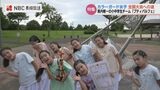 結成以来初のリアル大会…小中学生カラーガードチームが全国大会へ「プティパルフェ」【長崎】 | 長崎のニュース | 天気 | NBC長崎放送