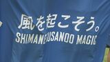 悲願の優勝へ！B1・島根スサノオマジック　開幕を前にクラブの歴史を知る男に展望を聞く　|　BSSニュース | BSS山陰放送