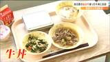 モー最高の給食!A5仙台牛"牛丼"でお腹いっぱい「深みがあって味が濃い」 宮城・栗原市 | 宮城のニュース│tbc NEWS│tbc東北放送