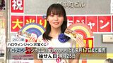 「夢は世界旅行」ハロウィン宝くじキャンペーン「幸運の女神」も来訪 | 鹿児島のニュース|MBC NEWS|南日本放送