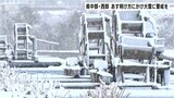 高知県中部・西部 6日明け方にかけて大雪に警戒を この冬一番の強い寒気が流れ込む JR予土線は窪川~宇和島が終日運休 | 高知のニュース・天気|KUTV NEWS | KUTVテレビ高知