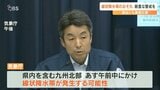 局地的に“猛烈な雨”のおそれも 予測情報発表の「線状降水帯」とは | 大分のニュース|OBS NEWS|大分放送