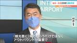 村井知事「アウトバウンドが課題」エバー航空“仙台ー台北便”2年10か月ぶり再開「仙台行きほぼ満席・台湾行き搭乗率3割に留まる」　|　宮城のニュース│tbc NEWS│tbc東北放送