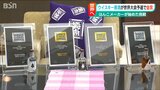 “はんこメーカーのウイスキー”が快挙 製造開始2年で“最高金賞”受賞し日本代表に | 新潟のニュース・天気|BSN NEWS|BSN新潟放送