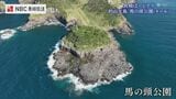 絶好の“釣りスポット”としても知られる 平戸市・的山大島「馬の頭公園」【長崎ばーどアイ】 | 長崎のニュース | 天気 | NBC長崎放送