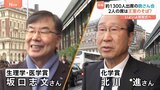 ノーベル賞授賞式あす未明！坂口さん「まだ実感ない」北川さん「楽しみ」　晩さん会の料理は4日間かけて準備|TBS NEWS DIG