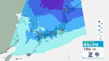 【大雪情報】日本海側を中心に大雪 北日本~西日本は17日にかけ、低気圧と寒気の影響 交通障害に警戒 | 愛媛のニュース - Nスタえひめ|あいテレビは6チャンネル
