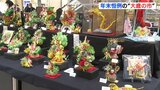 水引飾り、スイーツ・・・「大歳の市」広島市のデパートにぎわう|TBS NEWS DIG