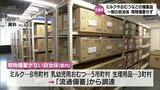 災害発生初期に最低限必要な「ミルク、乳幼児用おむつ、生理用品」 宮崎県内の一部の自治体で現物の備蓄なし | MRTニュース | MRT宮崎放送