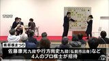 来年度以降の名人戦誘致へ!機運高める「青森県将棋まつり」 青森県青森市 | 青森のニュース│ATV NEWS│青森テレビ