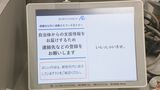 避難所以外の避難者情報登録に郵便局がバックアップ　|　石川県のニュース｜MRO北陸放送