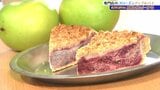 酸っぱいリンゴに魅せられた女性が営む専門店のフローズンアップルパイ|TBS NEWS DIG
