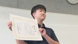 危険物取扱者の最上位資格「甲種」 中学3年生が合格 大分県内最年少 | 大分のニュース|OBS NEWS|大分放送