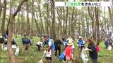 「三保の松原をきれいに」世界文化遺産・富士山の構成資産の一つ「三保松原」で清掃活動=静岡 | 静岡のニュース | SBSNEWS | 静岡放送