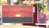 【あす11/5(水)広島天気 】おおむね晴れて秋晴れの空広がる 午後ほど雲多め 一日の寒暖差大 脱ぎ着しやすい服装で|TBS NEWS DIG