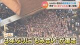 3年ぶり「もみ合い復活」の国府宮はだか祭 神男が2月3日まで儺追殿に「おこもり」へ | 名古屋・愛知・岐阜・三重のニュース【CBC news】 | CBC web
