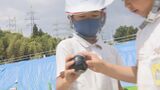 建設業の人手不足…小学生にも「関心もって」 測量器でお宝探し 小学生が国道2号工事の現場を見学 山口県岩国市 | 山口のニュース・天気・防災|tys NEWS|tysテレビ山口