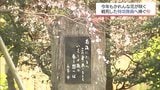 特攻で戦死した息子をしのぶ桜　今年も可憐な花を咲かせる|TBS NEWS DIG