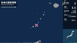 鹿児島県で最大震度3の地震　鹿児島県・鹿児島十島村|TBS NEWS DIG
