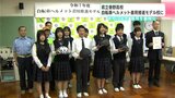 「着用率100%になるよう頑張りたい」高知県立春野高校が自転車ヘルメット着用推進モデル校に | 高知のニュース・天気|KUTV NEWS | KUTVテレビ高知