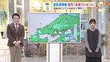 【2/8・9(土日)広島天気】厳しい冷え込み続く 山地では積雪増える 朝は凍結注意|TBS NEWS DIG