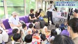 貸切列車で親子遠足　IGRいわて銀河鉄道が企画　奥中山高原駅～盛岡駅で風景や切符づくり楽しむ|TBS NEWS DIG