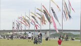 河川敷に約１５０匹のこいのぼり　「こどもの日」中間市の春の風物詩　|　福岡のニュース｜RKB NEWS｜RKB毎日放送